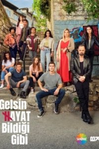 Турецкий сериал Жизнь как она есть (2022)